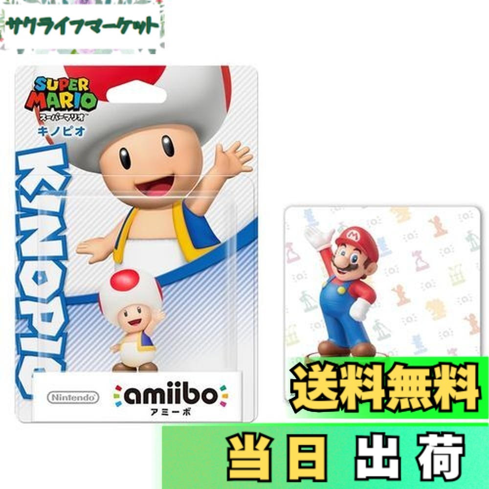 【送料無料】amiibo キノピオ (スーパーマリオシリーズ)
