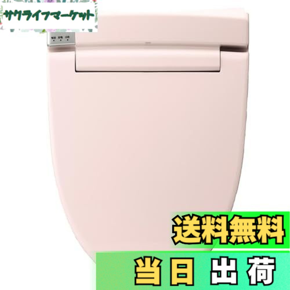 【送料無料】LIXIL(リクシル) INAX 温水洗浄便座 【日本製】 2年 リモコン式 脱臭機能付 貯湯式 シャワートイレ RTシリーズ|サクライフマーケット