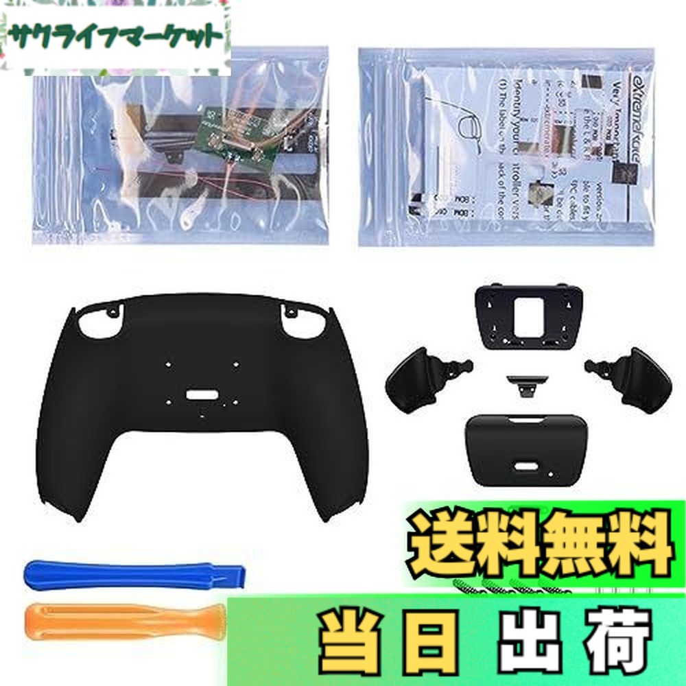 【送料無料】eXtremeRate ps5コントローラーBDM-010&BDM-020に対応用プログラムできる背面パドルプラスティック製ライズリマップキット、純色のps5コントローラーに対応用アップグレードボードと再設計されたバックケース＆背面ボタンアタッチメント‐ps5本体ではない