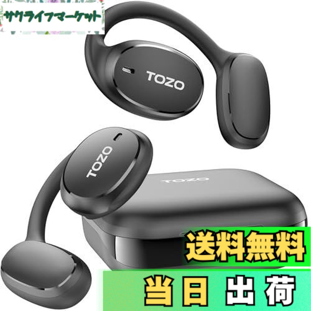 【送料無料】TOZO OpenEgo｜サクライフマーケット
