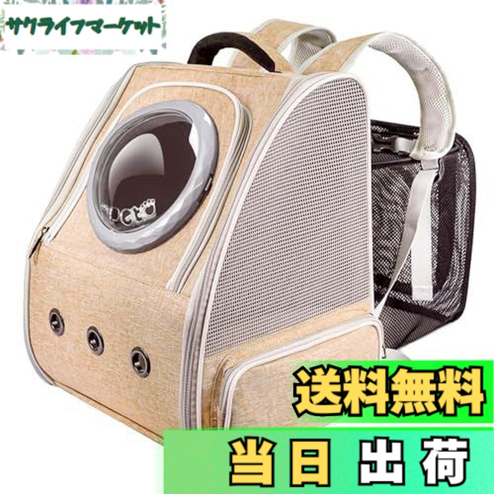 【送料無料】猫 キャリー ペットキャリー バッグ リュック Okiki小型犬 きゃりーバッグ リュック宇宙船型 通気性 大容量 折りたたみ 通院 散歩 旅行 災害避難用