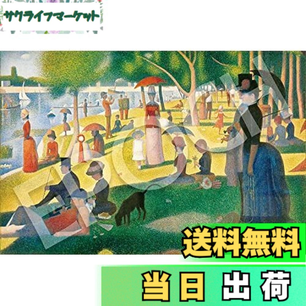 【貨物輸送無料】エポック社 謎あわせ 小間絵/作物 現実の図面