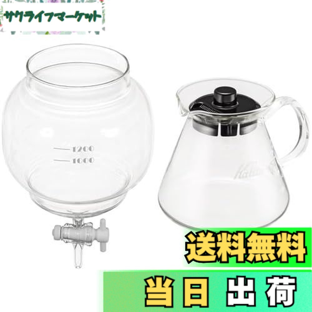 【送料無料】カリタ Kalita 業務用水出しコーヒー器具 水出し器15人用 タンク(コック付) 45015