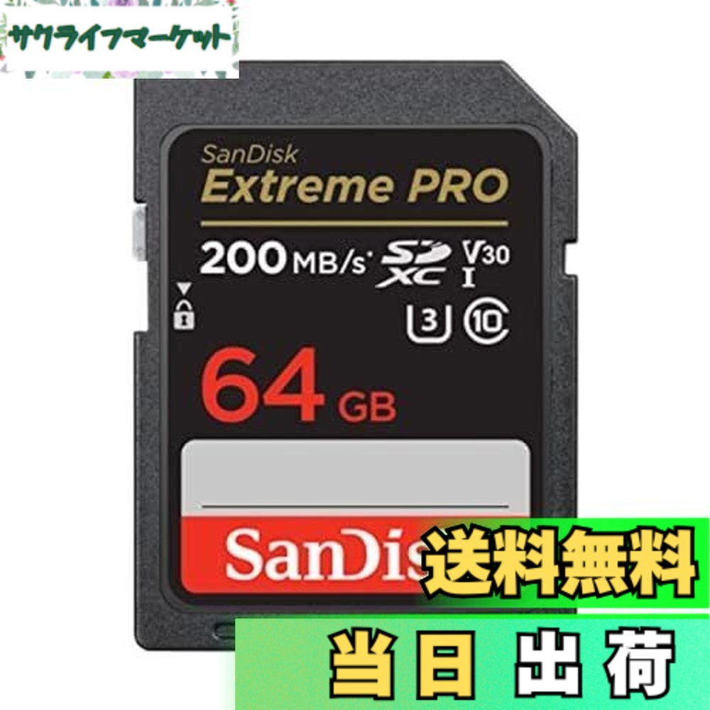 【貨物輸送無料】SanDisk