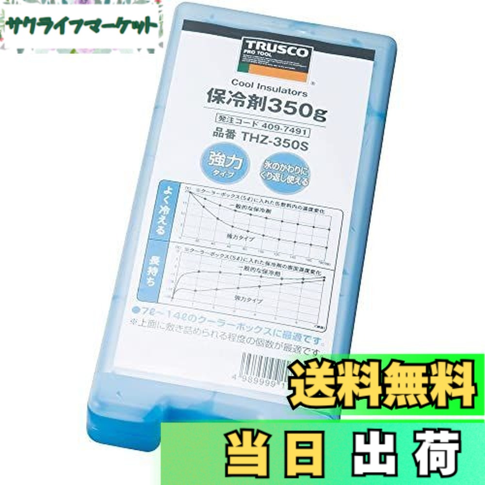 【送料無料】TRUSCO(トラスコ) 保冷剤 THZ