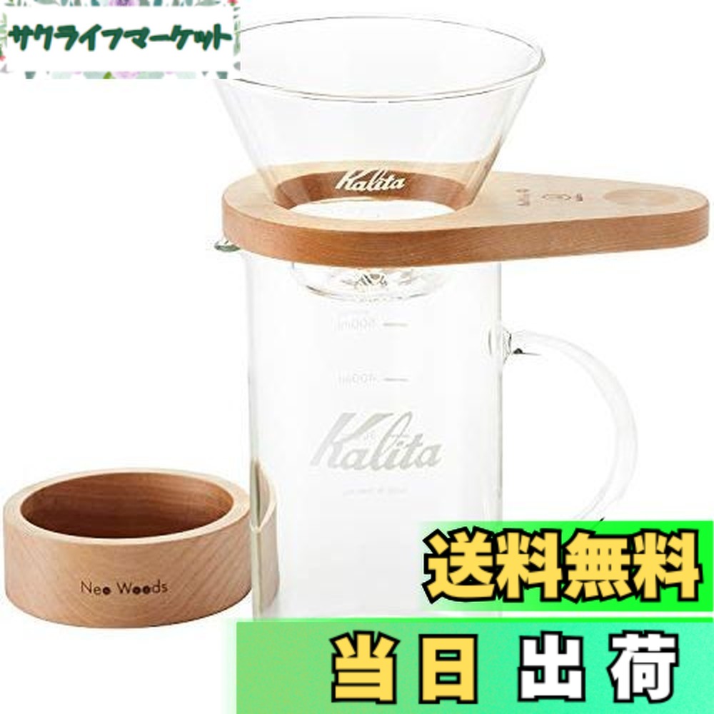 【貨物輸送無料】Kalita (カリタ) コーヒードリッパー 2~4人用 WDG-185