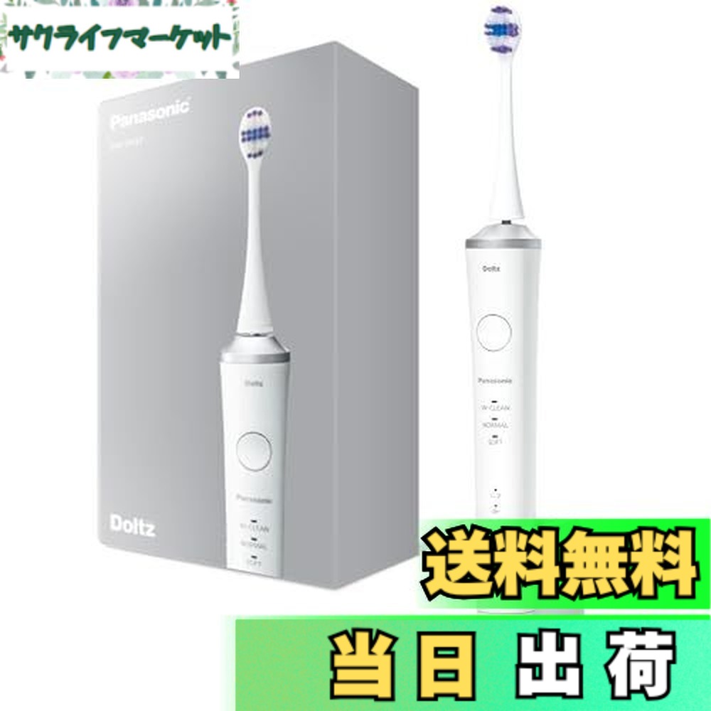 【送料無料】パナソニック(Panasonic) 【2023年発売】パナソニック 音波振動ハブラシ ドルツ ハイグレードモデル W音波振動 極細毛ポイント磨きブラシ付属 充電スタンド 海外両用｜サクライフマーケット