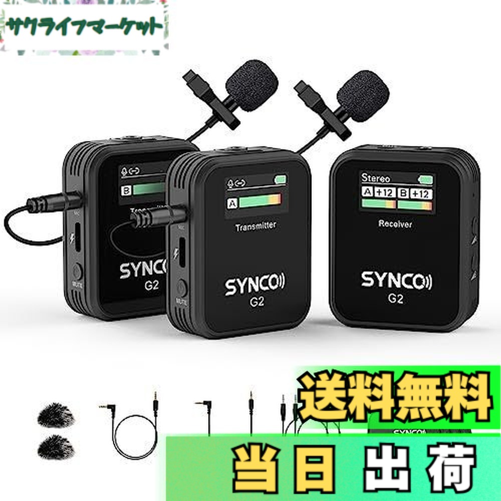 【送料無料】SYNCO G2ワイヤレスピンマイク