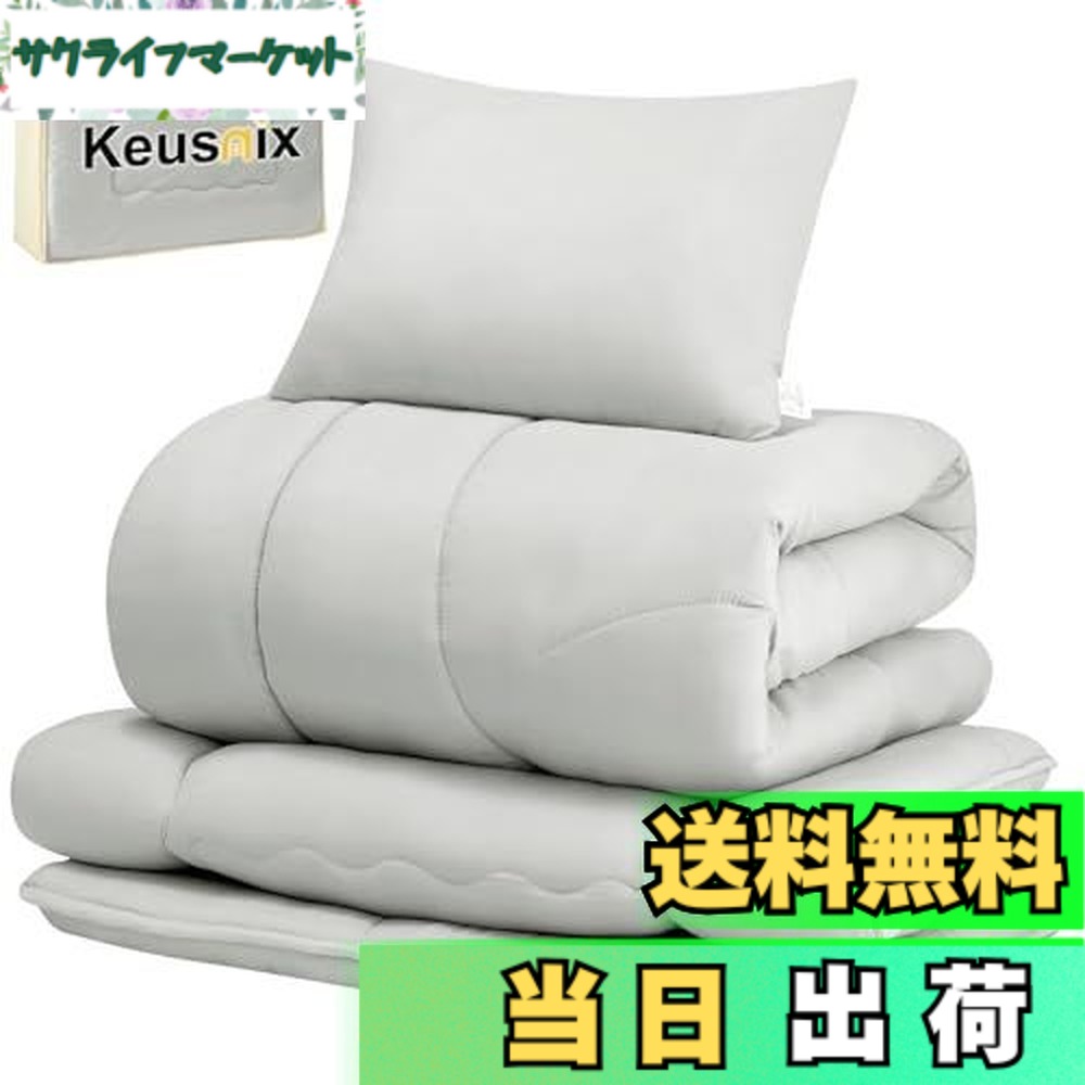【貨物輸送無料】Keusnix 布団仕掛ける