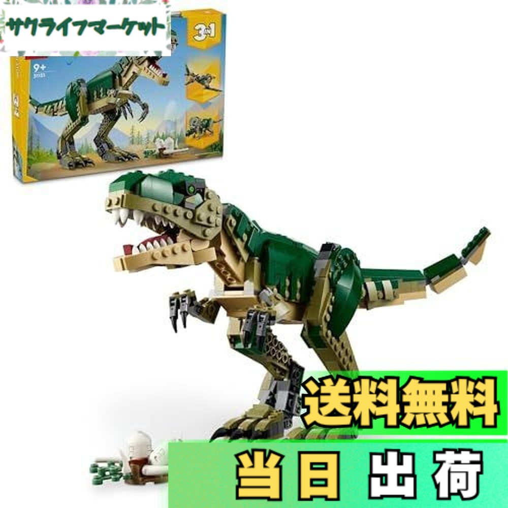 【貨物輸送無料】レゴ(LEGO) 造り手 マルチテーマコレクション 車駕 恐竜 住み家命のせんたくまで大まか仕立て上げる 017