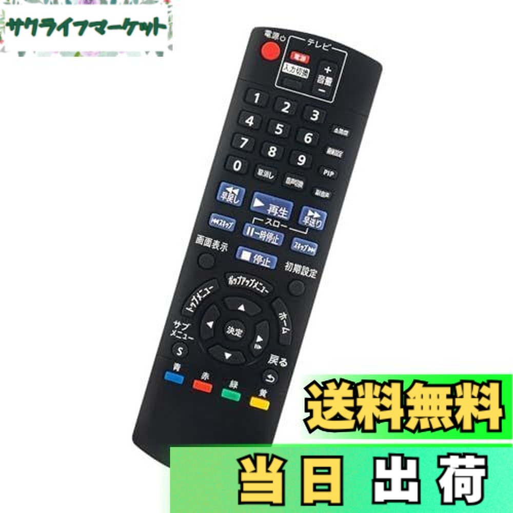 asahi データカウンター用リモコン RM-100A 【公式通販】
