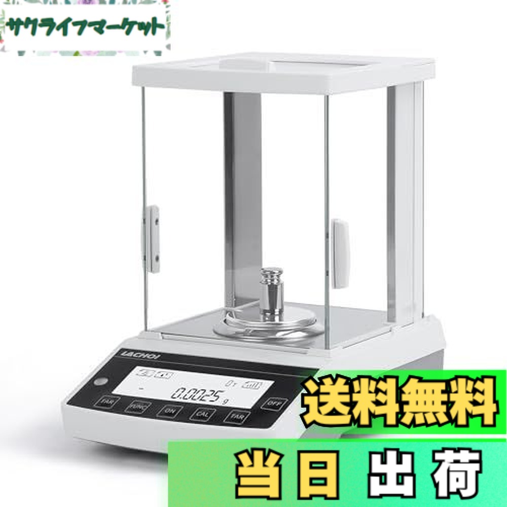 【送料無料】LACHOI 精密電子はかり デジタル 0.001g