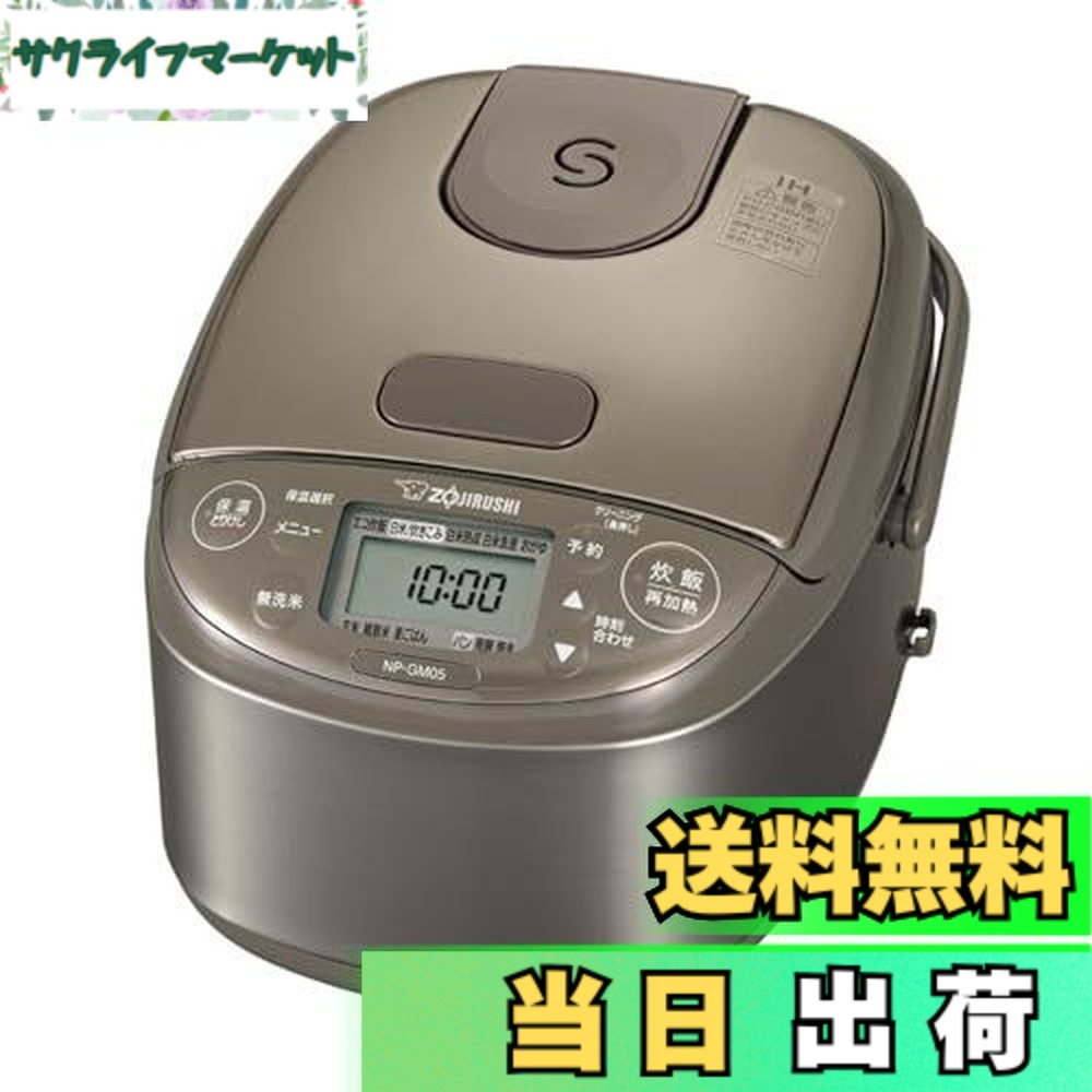 【送料無料】象印 炊飯器 NP-RP05 小容量圧力IH・IH｜サクライフマーケット