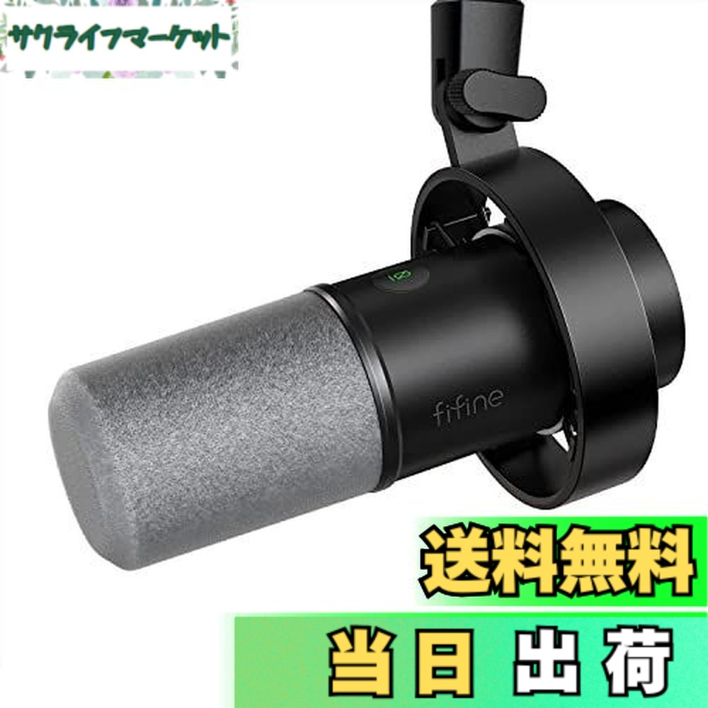 【送料無料】FIFINE ダイナミックポットキャストマイク USB/XLR接続可能 カーディオイドパターン単一指向性 USBケーブル付属 PC/プレステ/サウンドカード/ミキサー対応 イヤホン出力端子付き ワンタッチミュート グレイ風防付き ゲーム実況 ボイスチャット ライブ配信 ポ