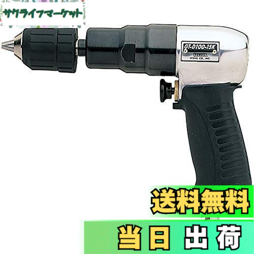 【送料無料】ベッセル(VESSEL) エアードリルピストル型 GT-D100-15K