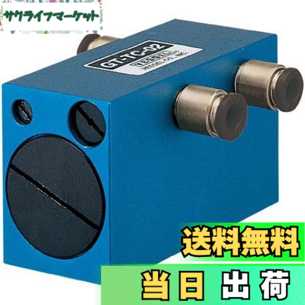 【送料無料】ベッセル(VESSEL) タイミングコントローラー スライドエアーニッパー用 GT-TC-02｜サクライフマーケット 17,023円