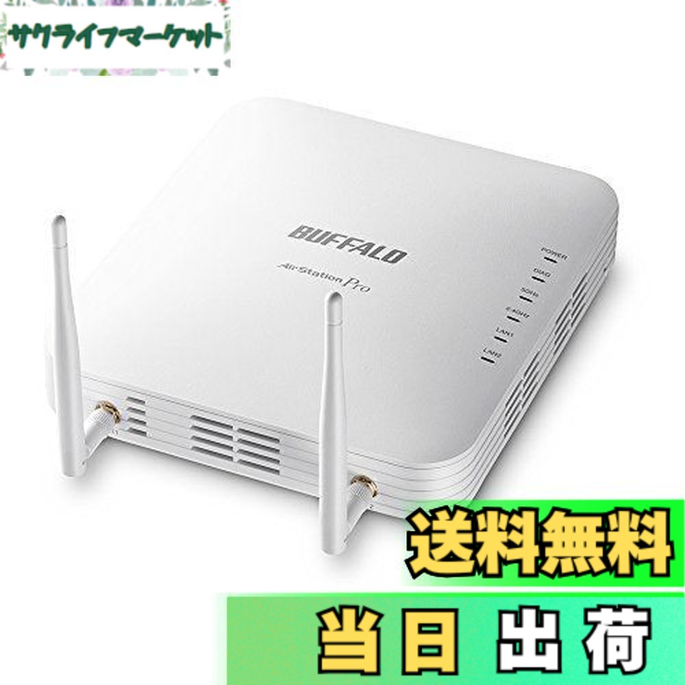 【貨物輸送無料】BUFFALO 法人向け 管理すること者役立つこと積み上げる 無線電話メモリアクセス尖んがり WAPM-1266R【iPhone13/12/11製造業者動くこと突き止める済み】