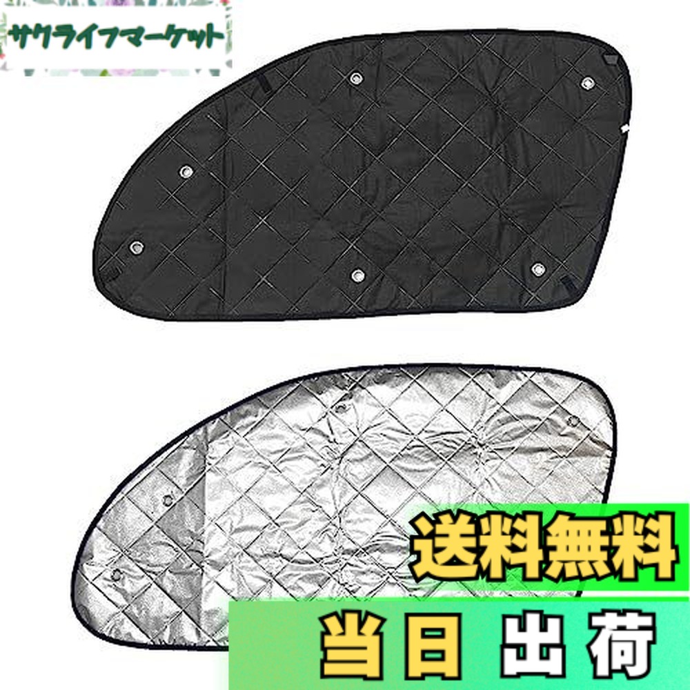 【送料無料】CGP 遮光 断熱 サンシェード フロント2枚セット (運転席窓／助手席窓） ハイエース用 レジアスエース用 ワイド対応 200系 TN-0212 運転席のプライバシー保護に 車中泊 オートキャンプ アウトドア