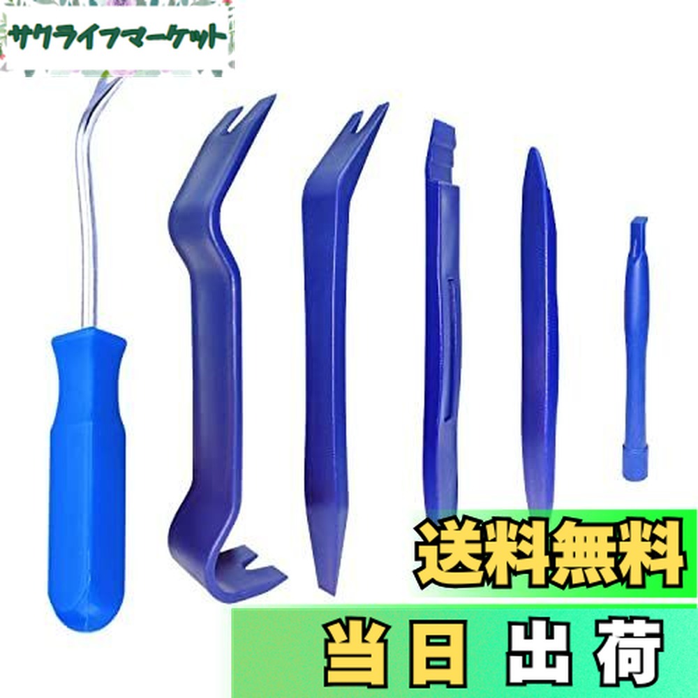 【送料無料】Manelord 内張り剥がし パネルはがし パワーシード 脱着工具 クリップクランプツール 6点セット (ブルー)画像