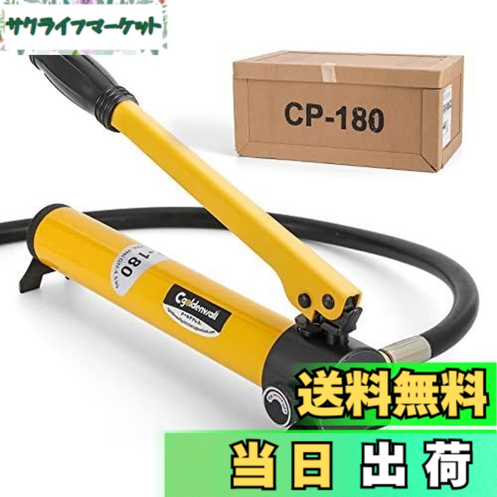【貨物輸送無料】CGOLDENWALL CP-180 CP-700手動油圧揚水機 剪断応力計付