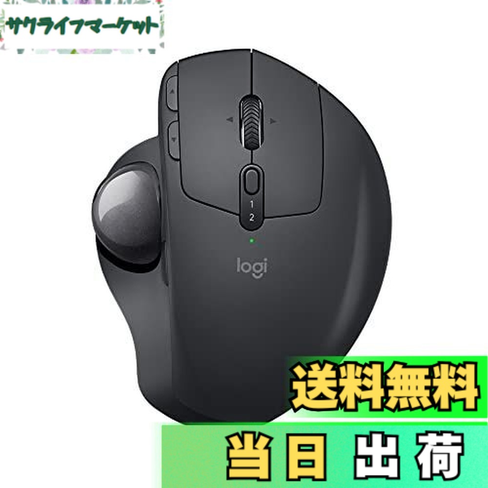 【送料無料】ロジクール ワイヤレスマウス トラックボール 無線 MX ERGO Unifying Bluetooth 8ボタン 高速充電式 MXTB1s windows mac iPad OS 対応 ブラック 国内正規品 2年間無償