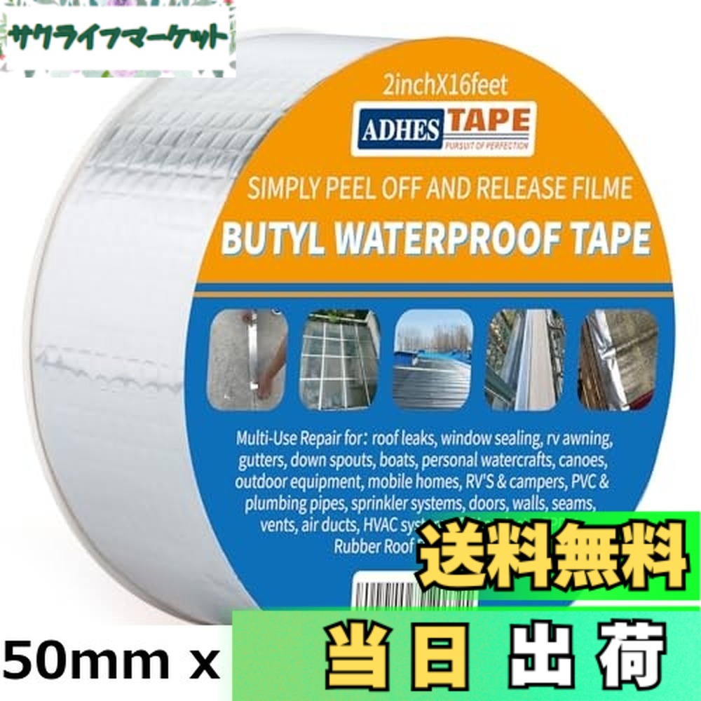 【送料無料】ADHES ブチルテープ 防水シーラントテープ 雨漏り補修テープ 防水アルミテープ 屋根補修、配管の水漏れに使え (100mm(幅)x5m(長)x1.5mm(厚)) (200mm x 5m) 8,851円