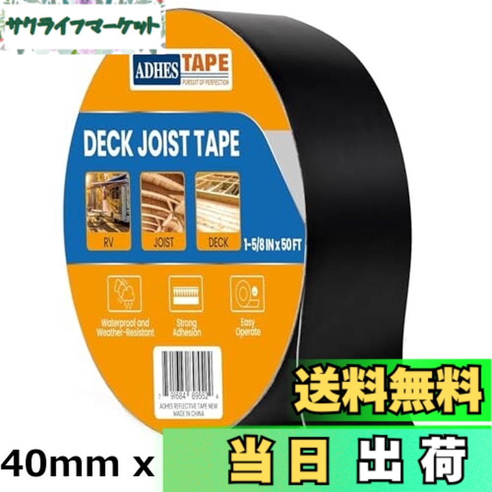 【送料無料】ADHES 気密防水テープ ブチルテープ pvcビニルテープ 100mm x 15m 防水テープ、 木製デッキ、梁、屋根用に最適、屋外建設用|サクライフマーケット