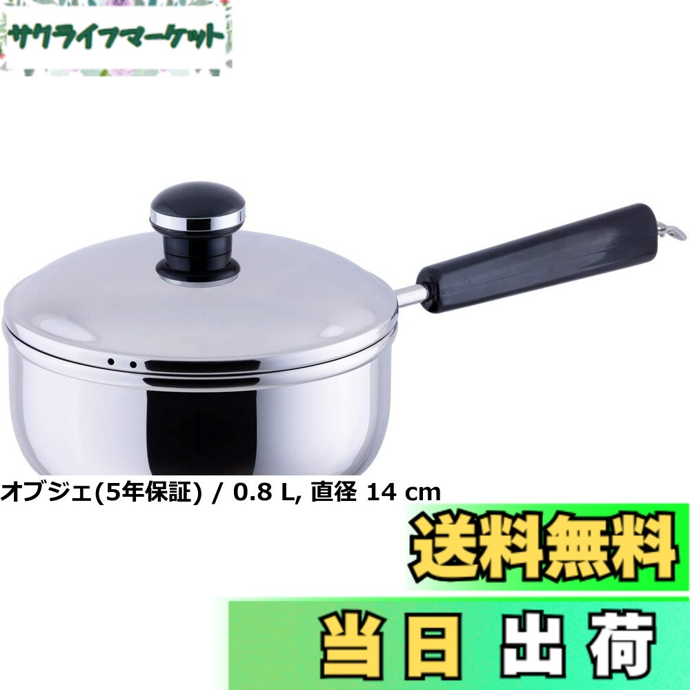 【貨物輸送無料】宮崎製造所 ジオ 片手なべ 14珊 日本製 IH相応う オール熱源相応う 15年 GEO-14N しろがね色
