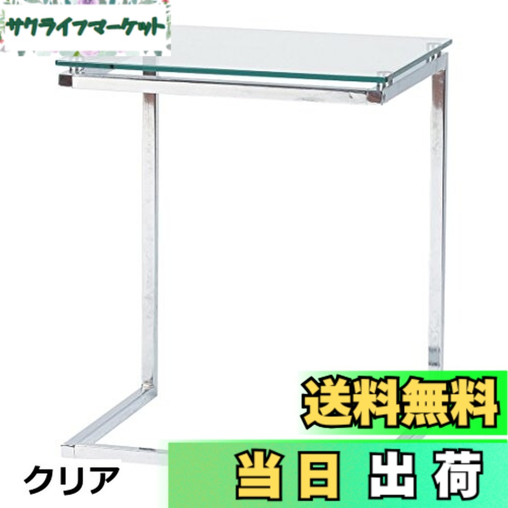 【貨物輸送無料】AZUMAYA サイドテーブル 読みやすい色 PT-15CL