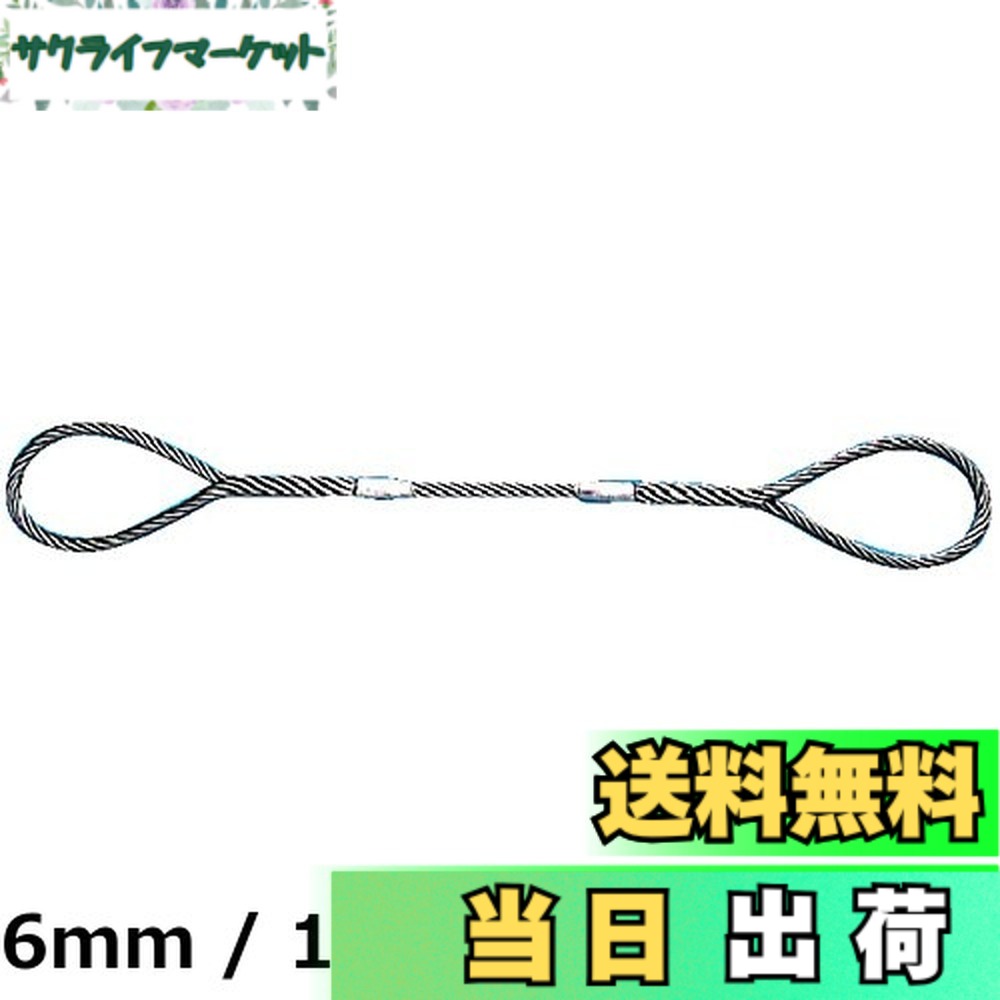 【貨物輸送無料】TRUSCO(トラスコ) Wスリング A手合い 10mmX1.5m GR-10S1.5