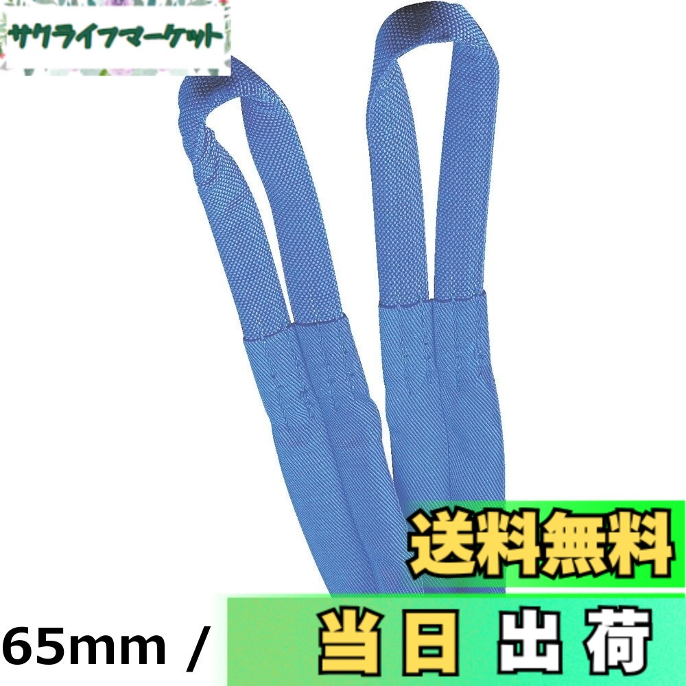 【貨物輸送無料】TRUSCO(トラスコ) ワイドソフトスリング 105mmX1.0m TWS2-10