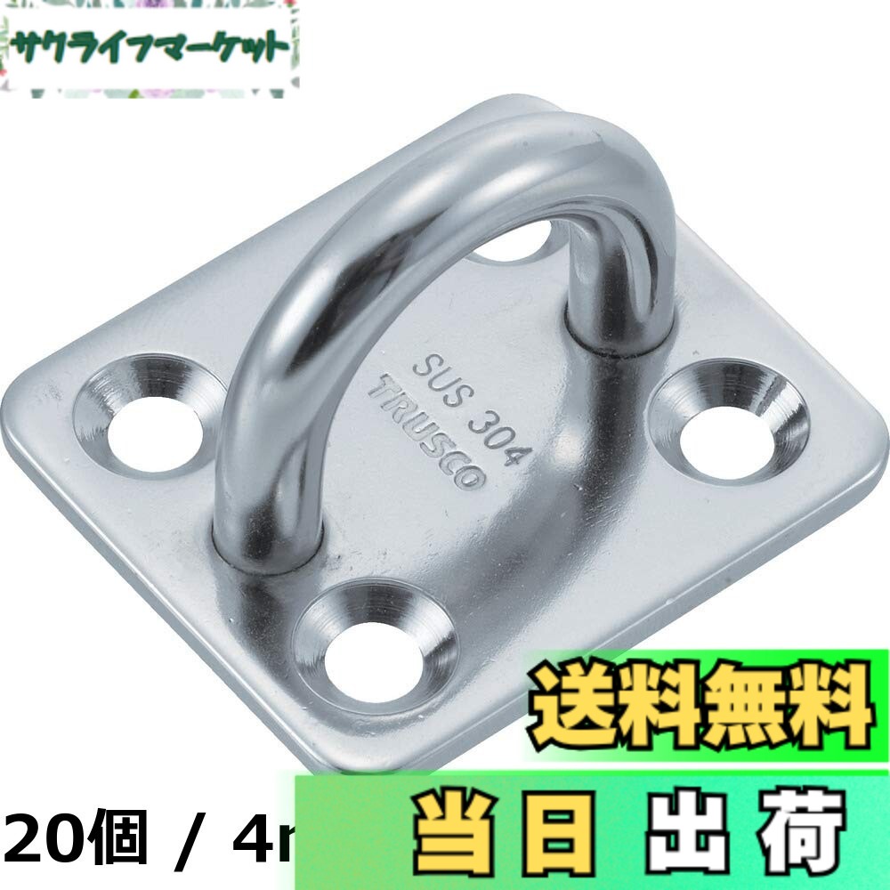 【貨物輸送無料】TRUSCO(トラスコ) アイプレート ステンレス鋼製 12粍 (1個\u003d1袋) TIP-12