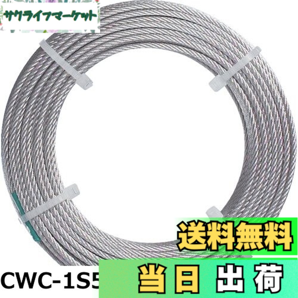 【送料無料】TRUSCO(トラスコ) ステンレスワイヤロープ ナイロン被覆 Φ1.0(1.5)X20m CWC-1S20