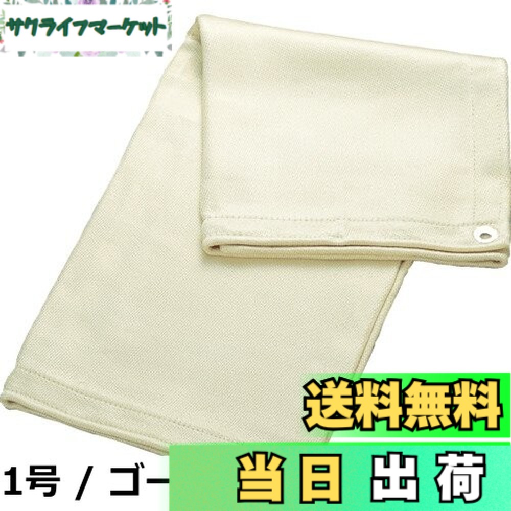 【貨物輸送無料】トラスコ中山(TRUSCO) スパッタシートゴールド 1号 820x920粍 SPS-1G