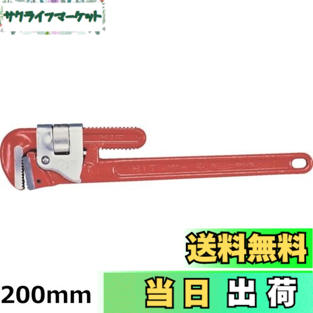 【貨物輸送無料】東邦工機 HIT 煙管鍵JIS H級 300粍 PU-300