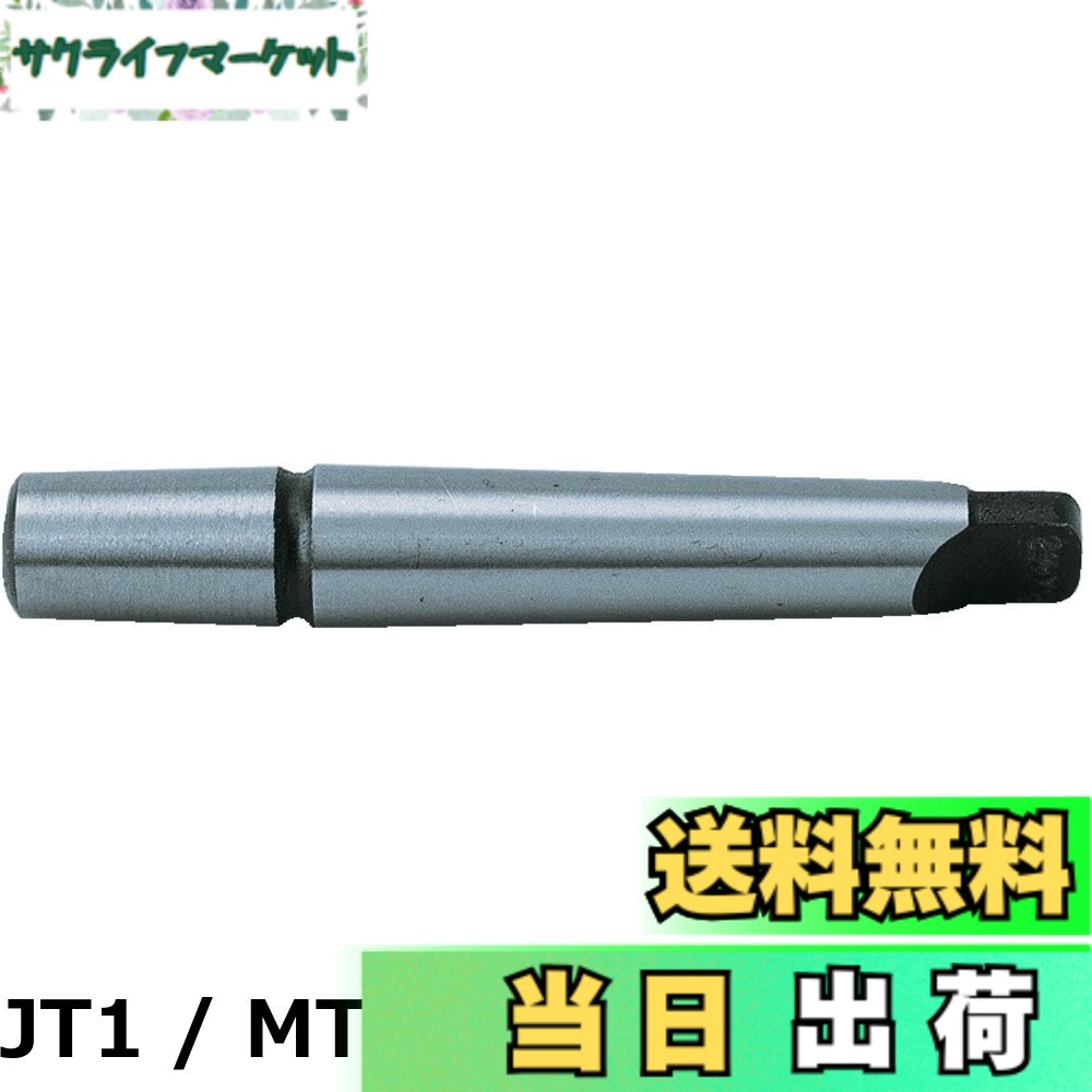 【貨物輸送無料】TRUSCO(トラスコ) チャックアーバー焼入みがき上げる品JT-6XMT-4 TCA-54Y