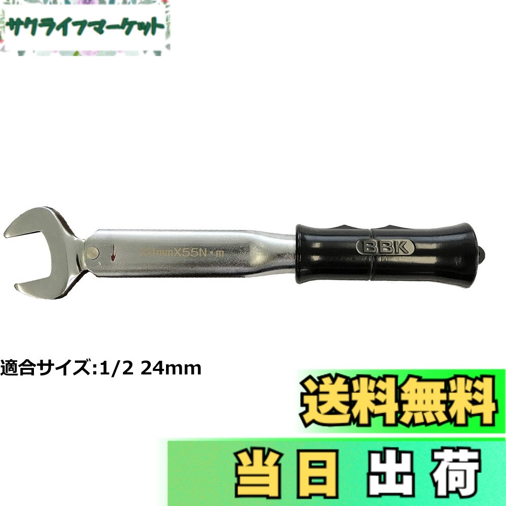 【貨物輸送無料】BBK ATQ-180 トルクレンチ (1/4)