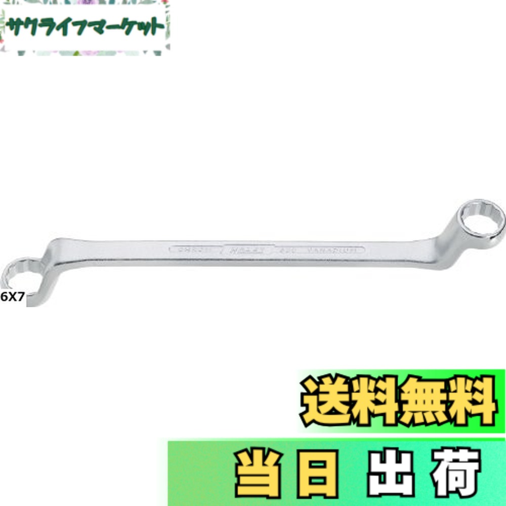 【送料無料】HAZET(ハゼット) 両口めがねレンチ 75度ディープオフセット 6x7mm 6306X7