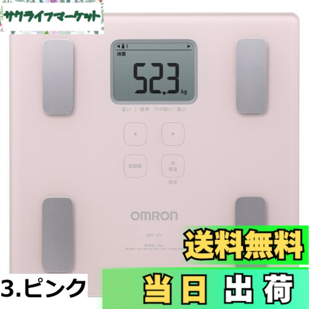【送料無料】オムロン 体重 体組成計 カラダスキャン ピンク HBF-214-PK 厚さ28mmの薄型設計 大きな文字表示
