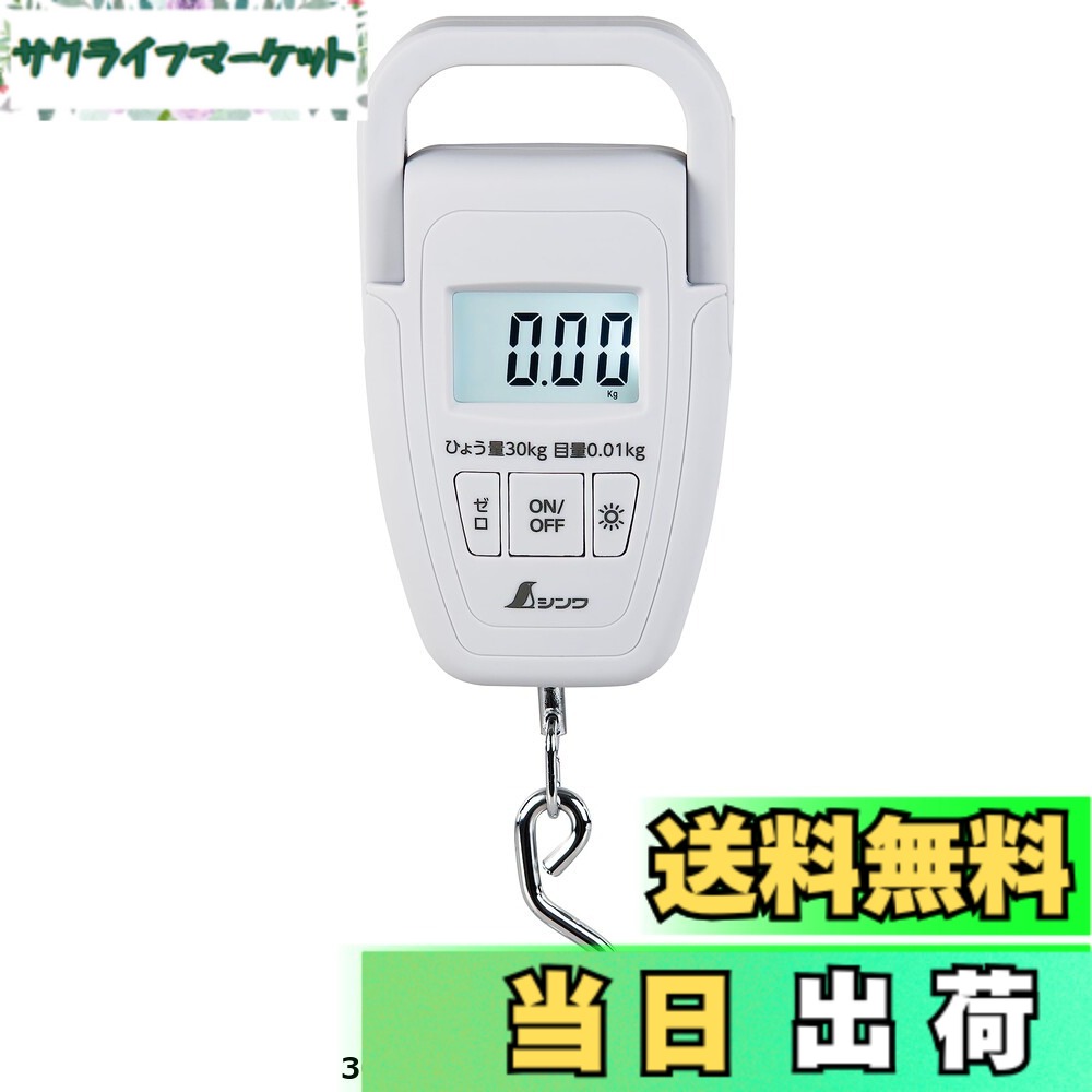 【貨物輸送無料】シンワ測定(Shinwa Sokutei) 手ばかり 水準目盛板 1kg 74452