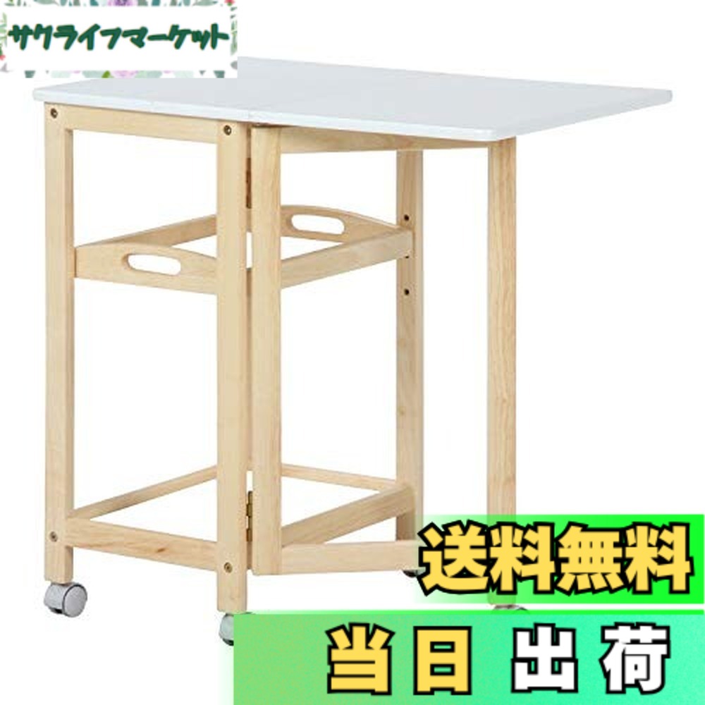 【貨物輸送無料】不二取り引き 夢見鳥手押し車 御厨子所手押し車 幅35~70x奥ふかさ45x高さ70.3糎 白いこと 自然的 生まれながら木 UV塗り付ける キャスター付き添い人 88627