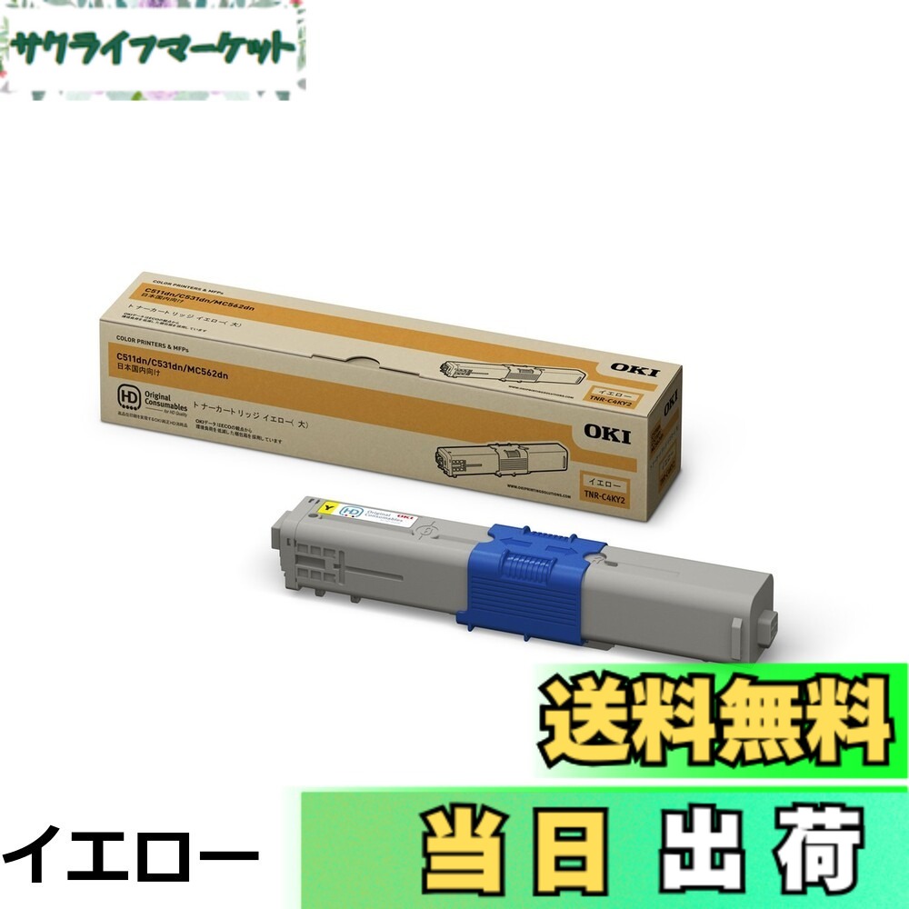 【貨物輸送無料】OKI 【トナーカートリッジ(大) マゼンダ (MC562/C531dn/C511dn)】 TNR-C4KM2