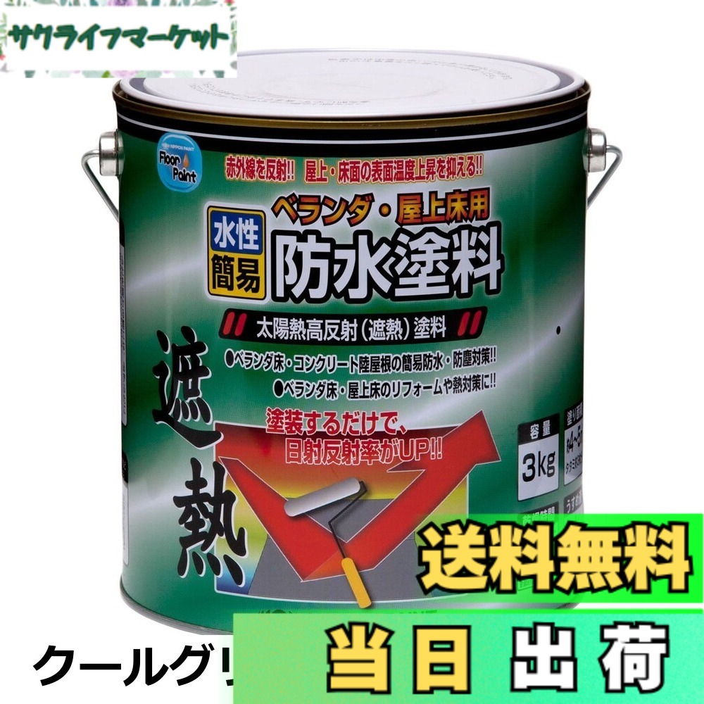 【貨物輸送無料】ニッペ えの具 えの具 水溶性回廊・屋上床用雨合羽遮熱えの具 14kg クールライトグレー 水溶性 つやあり 露天 日本製 4976124246616