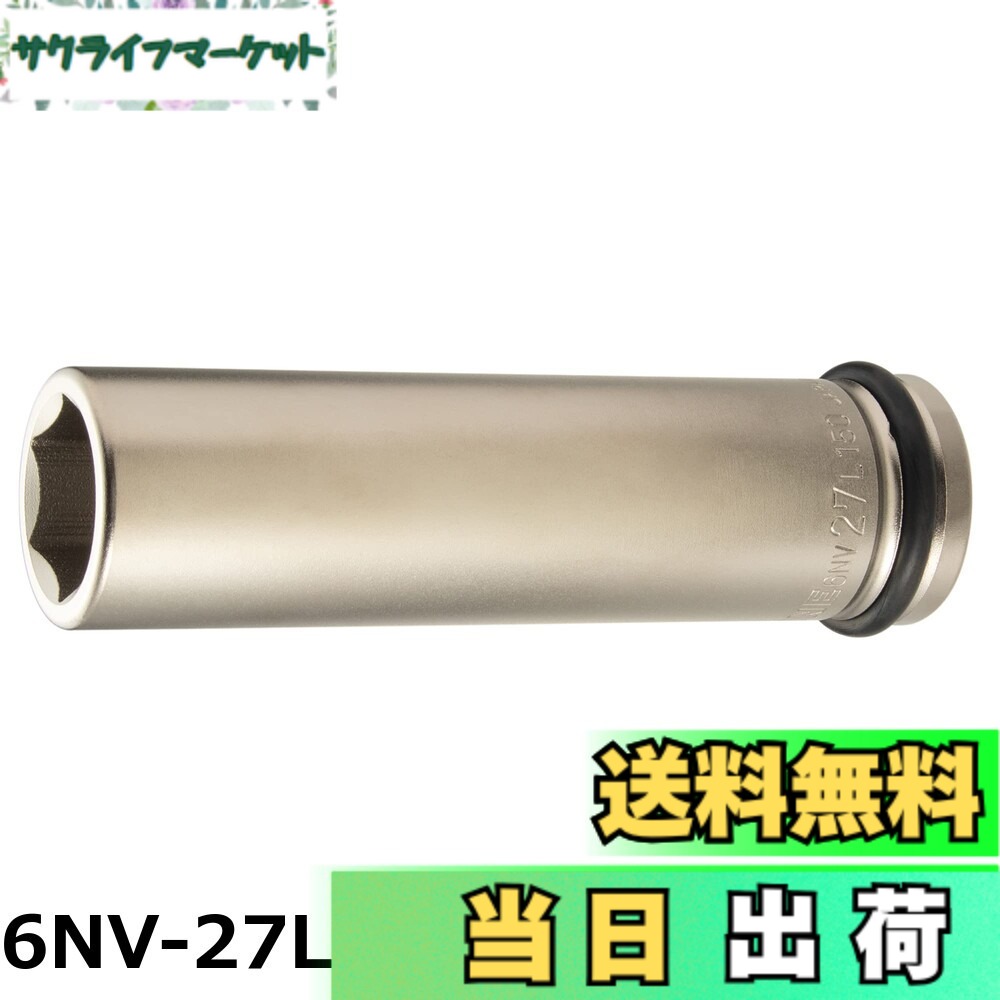 【貨物輸送無料】トネ(TONE) 差しひびき用超ロングソケット(6角) 6NV-41L150 差込角19.0粍(3/4\