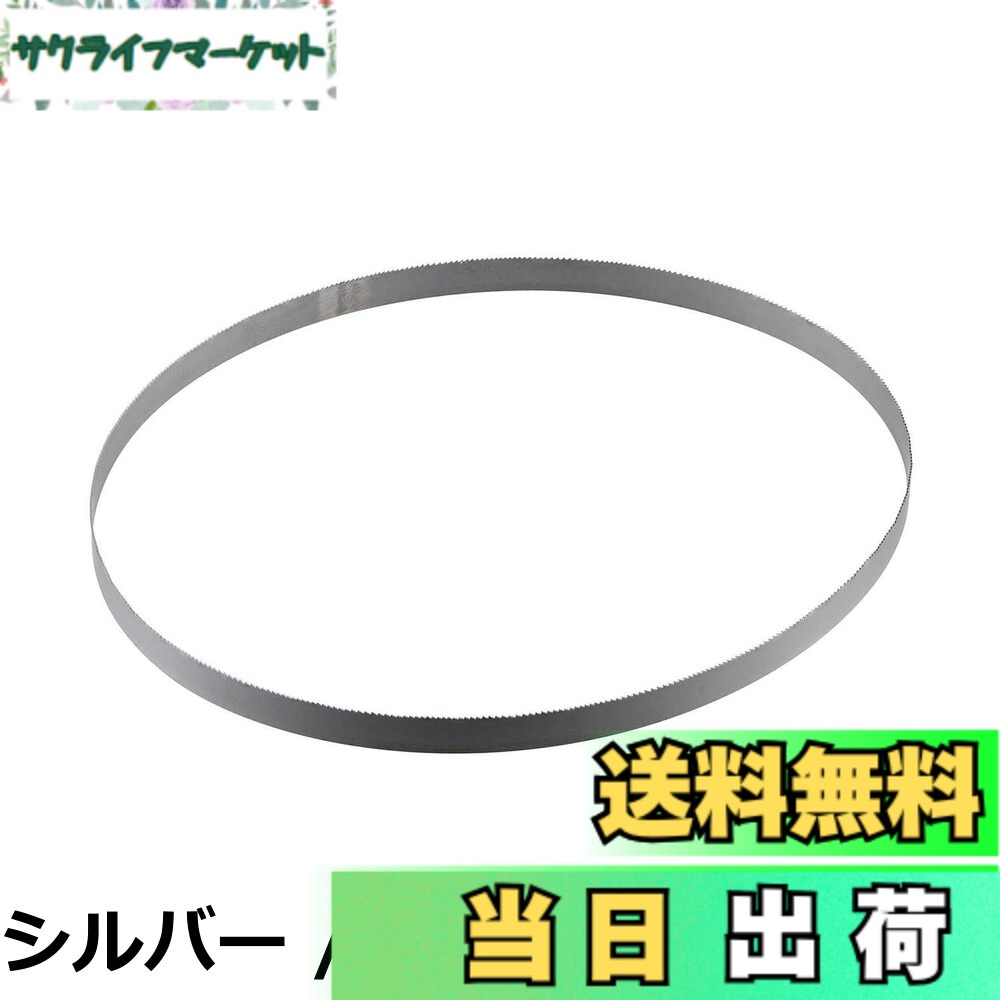 【送料無料】京セラ(Kyocera) 旧リョービ 帯ノコ刃 M-1140 TBS-50用 4891140