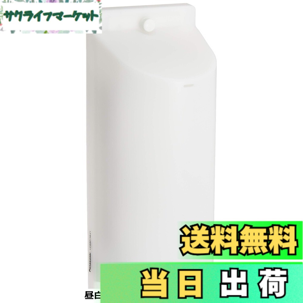 【貨物輸送無料】パナソニック(Panasonic) LED鉤括弧/軒下最高限度点火装置(昼白いこと) LGW80168LE1