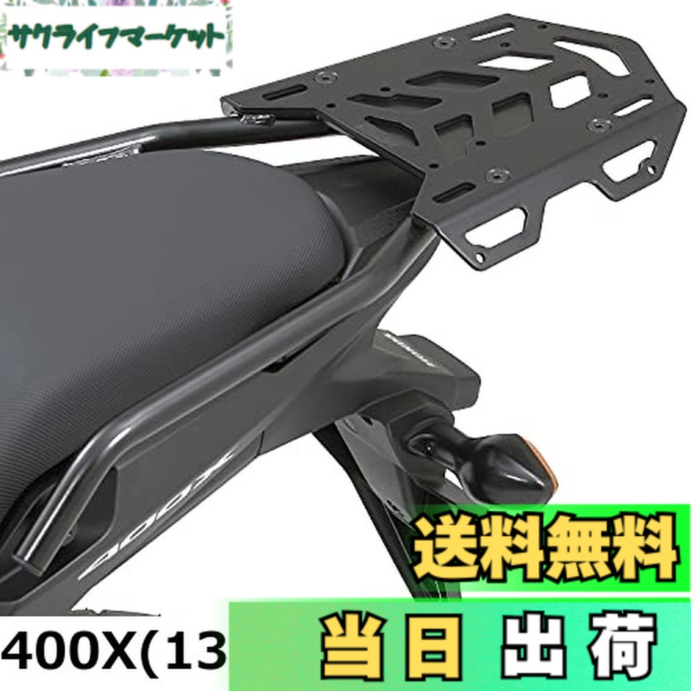 【送料無料】デイトナ(Daytona) 400X(13-18)専用 リアキャリア マルチウイングキャリア 78381｜サクライフマーケット