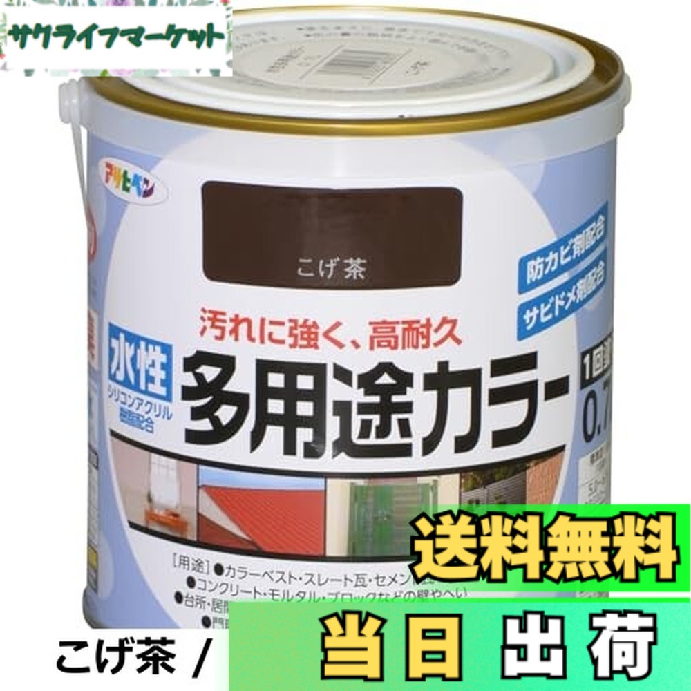 【貨物輸送無料】アサヒペン 水溶性多役立つこと色合い 1.6L ホンブルグ帽薄墨色 絵の具 絵の具 水溶性 多役立つこと ツヤあり 1回ペンキ塗り 高耐久 汚れた状態に揺るぎ無い 無臭 防真菌 サビドメ剤練り合わせる シックハウス打つ手品 日本製