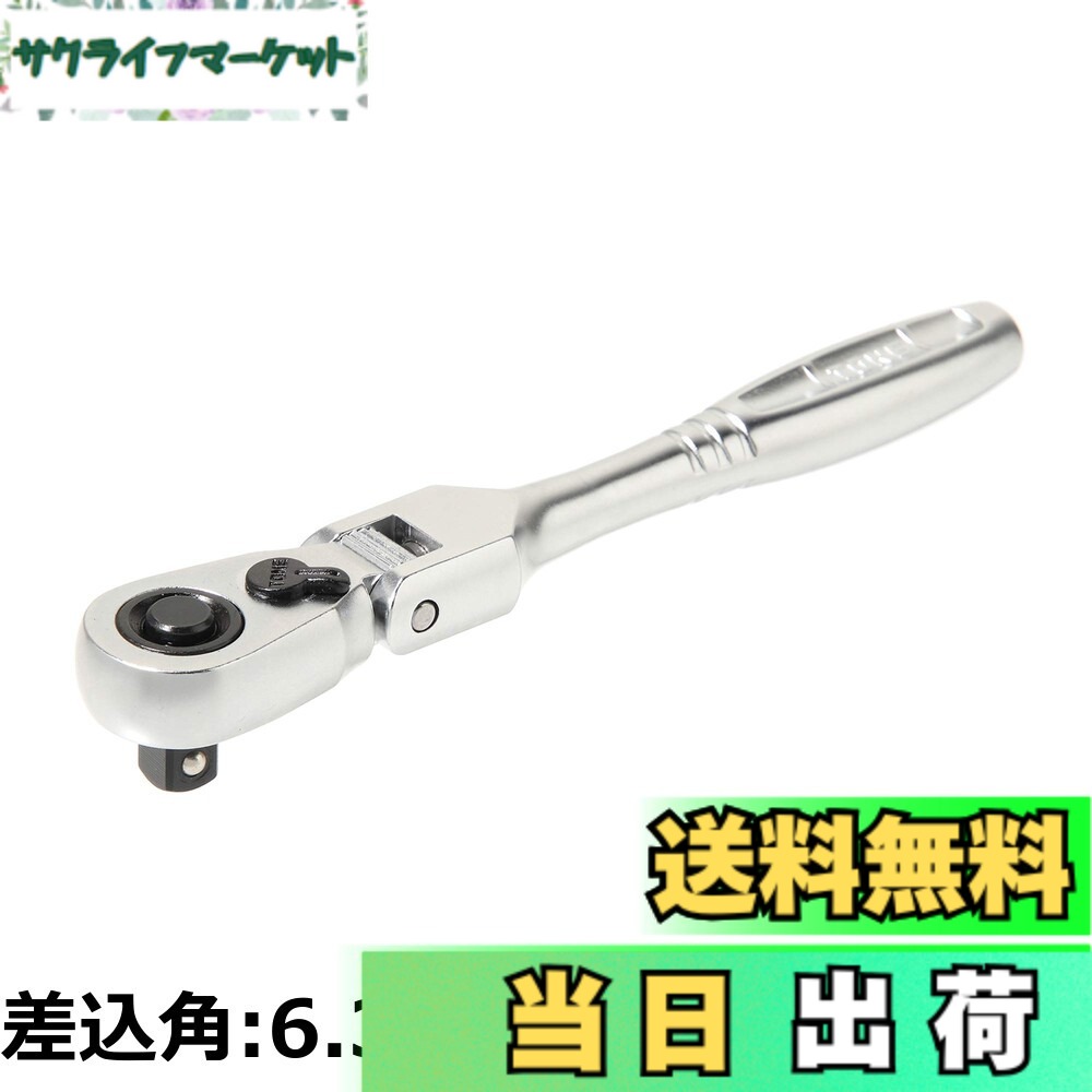 【貨物輸送無料】トネ(TONE) ロング首振ラチェットハンドル(ホールド手合い) RH2FHL 差込角6.35粍(1/4\")"