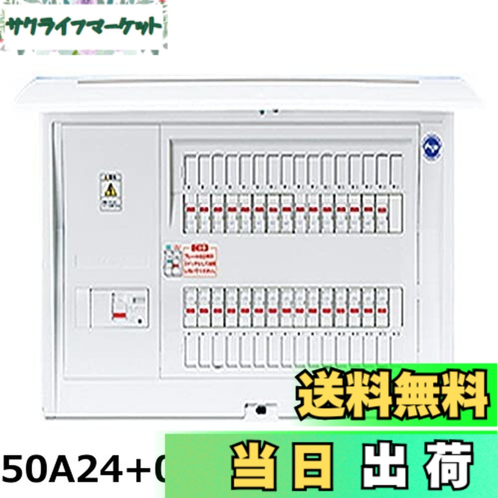 【貨物輸送無料】パナソニック(Panasonic) コスモパネルコンパクト21 判定基準印字機 リミッタースペースなし 75A20+4 BQR87204